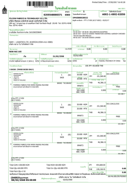 ใบขนสินค้าขาออก
