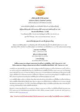 F ก ( ) SUPALAI PUBLIC COMPANY LIMITED