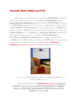 1.การเลือกใช้