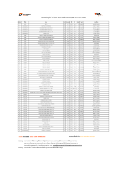 สอบถามเพิ่มเติม โทร 02-217