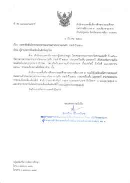 1.หนังสือราชการ