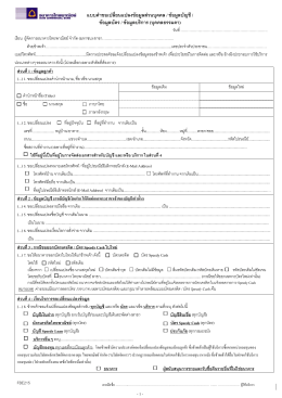 F F  / F / F / F ก ( )