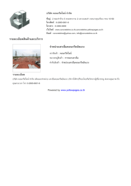 ราย​ละเอียด​สินค  า​และ​บริ​การ