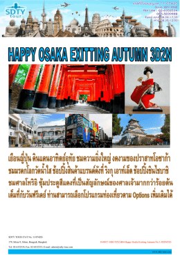 HJO TZ32 B04 Happy Osaka Exitting Autumn No.1 - SDTY-TOUR