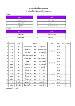 วอลเลย์บอล