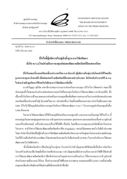 มั่นใจ พ.ร.บ.