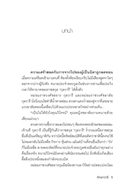 อุบายซ่อนรัก อุบายร่ายรัก