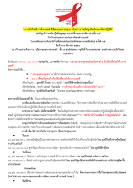 รายละเอียดกิจกรรมเพิ่มเติม - คณะกรรมการองค์การพัฒนาเอกชนด้านเอดส์