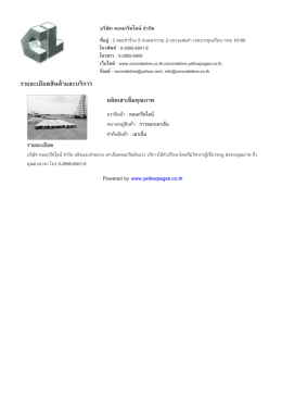 ราย​ละเอียด​สินค  า​และ​บริ​การ