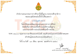 สำนักงานคณะกรรมการการศึกษาขั้นพื้นฐาน กระทร