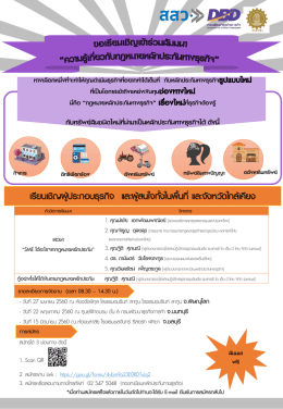 งานนำเสนอ PowerPoint - กรมพัฒนาธุรกิจการค้า