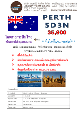 ดาวโหลด - Journey Ticket