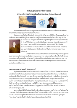 อ่านต่อ... - TMD Data and API