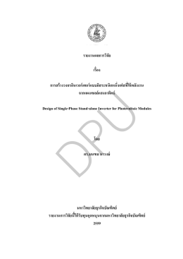 File - มหาวิทยาลัยธุรกิจบัณฑิตย์