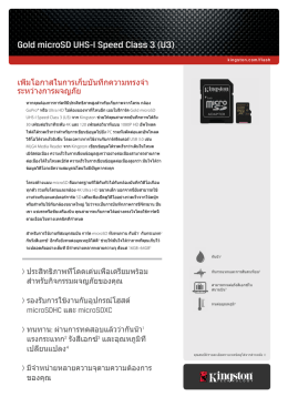 เอกสารข้อมูล