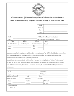 Letter of Identified Subsidy Recipients Naresuen University Students