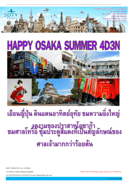 19-0617-HJO TZ43 Happy Osaka Summer No.1 - SDTY-TOUR