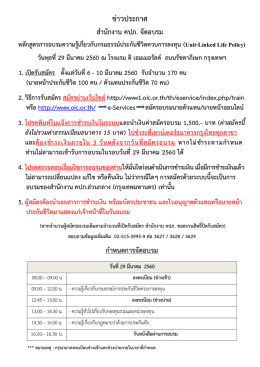 ข่าวประกาศ