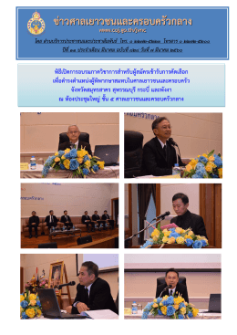 + jvnc_1488858104 - ศาลเยาวชนและครอบครัวกลาง