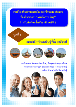 ชุดที่1