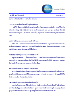 Link file PDF - Globlex Gold