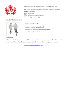 ราย​ละเอียด​สินค  า​และ​บริ​การ