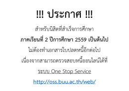 หน่วยงานและผู้รับผิดชอบปลดหนี้