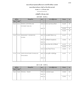 - คณะ พาณิช ย ศาสตร์ และ การ บัญชี มหาวิทยาลัย ธรรมศาสตร์