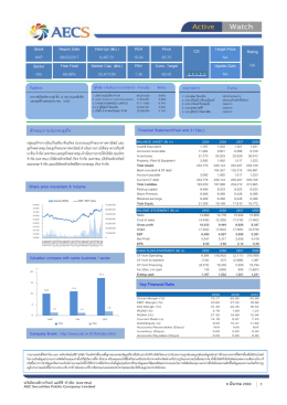 6 มีนาคม 2560 Rating NA CG Free Float Company Event : http://www