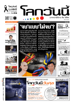 `จบ`แบบ`ไม่จบ`?
