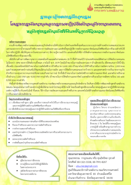 รายละเอียดหลักสูตร... - กรมพัฒนาพลังงานทดแทนและอนุรักษ์พลังงาน