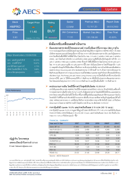 hmpro 11.40 - บริษัทหลักทรัพย์ เออีซี จำกัด (มหาชน)