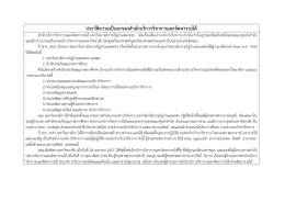 ประวัติสำนัก - สำนักบริการวิชาการและจัดหารายได้