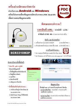 โปรดอ่านเงื่อนไขการสั่งซื้อสินค้า - RD-Comp