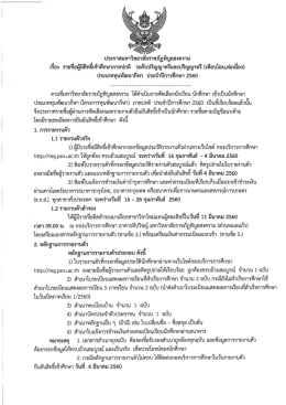 วันที่4 มีนาคม 2560 - กองบริการการศึกษา