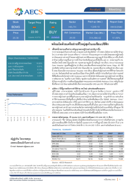 BDMS 22.00 - บริษัทหลักทรัพย์ เออีซี จำกัด (มหาชน)