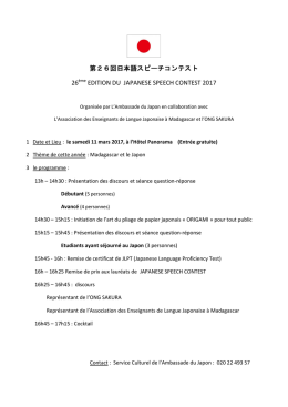 26&egrave;me EDITION DU JAPANESE SPEECH CONTEST 2017(11/03