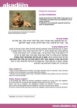 Le lion herbivore ` ישעיהו פרק יא וְנַעַר קָ טֹן נֹהֵג , וְעֵגֶּל