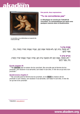 "Tu ne convoiteras pas" ` שמות פרק כ , וְכֹל , וְעַבְ ּדוֹ וַאֲמָ
