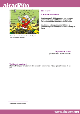 La vraie richesse ` מסכת אבות פרק ד איזהו עשיר השמח בחלקו א
