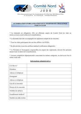* La demande est obligatoire. Elle est effectu&eacute;e aupr&egrave;s du Comit&eacute;