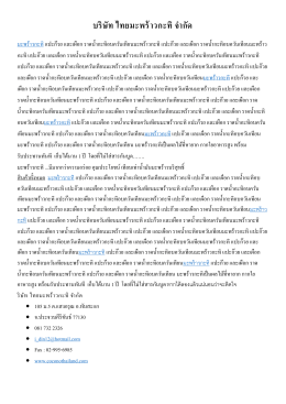 มะพร้าวกะทิ