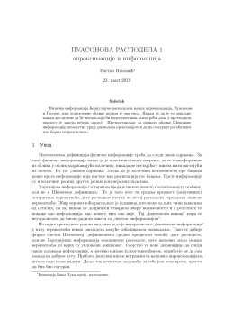 Puasonova raspodela