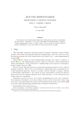 Dejstvo informacije