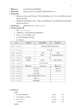 โครงการสตรีปี2019 rev1