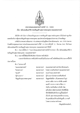 ฉบับที่-93-2563
